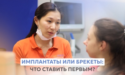 Имплантаты или брекеты: что ставить первым?